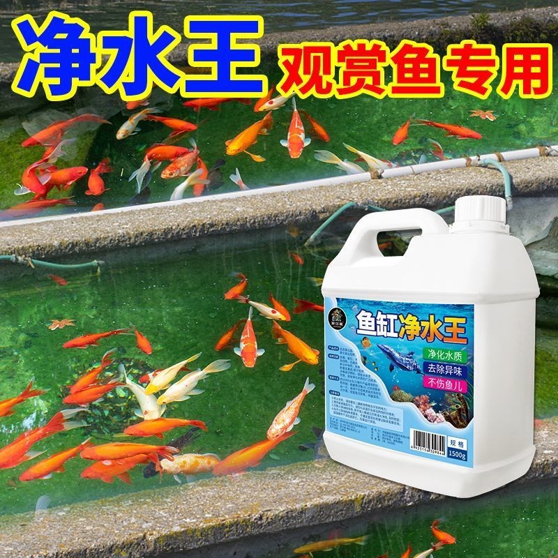 热销鱼缸净水剂一滴清水立清清水质清澈澄清净化水免换水净水王