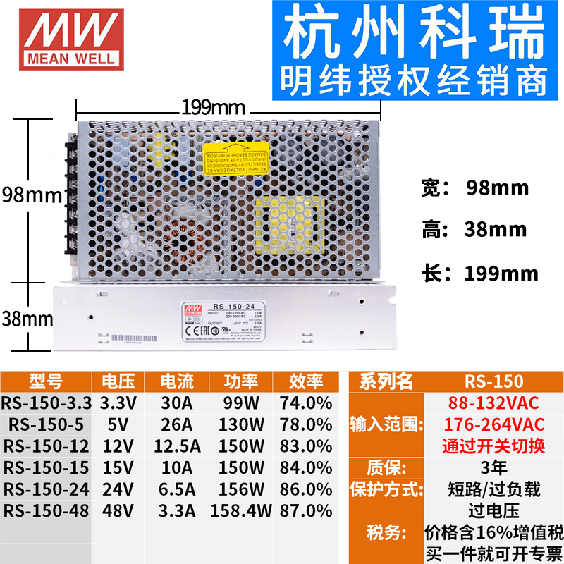 热销RS明纬75/100/150开关电源24V/5V/12V/15V/48V/3.3V/S/NES