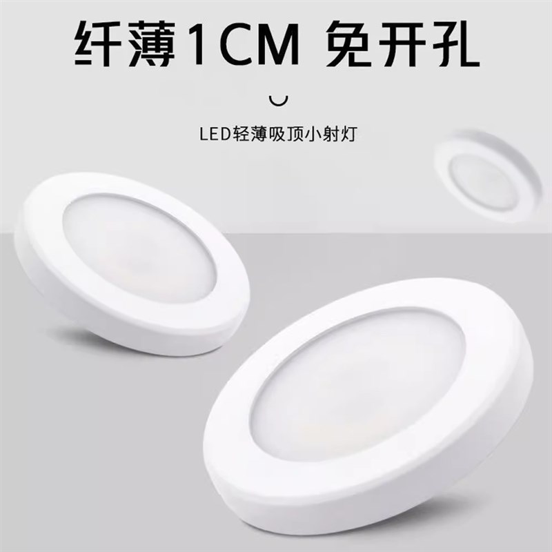 热销LED超薄明装筒灯展示柜5W橱柜酒柜货架7W模型免开孔1CM迷你小