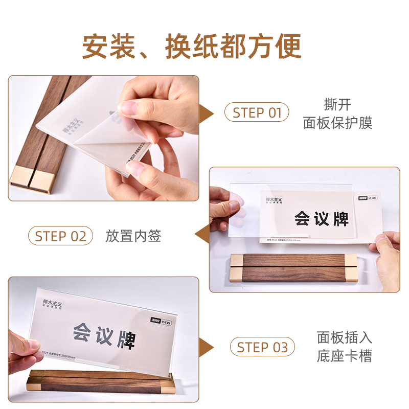 热销亚克力会议牌双面实木嘉宾席位坐席开会台卡办公桌职位牌