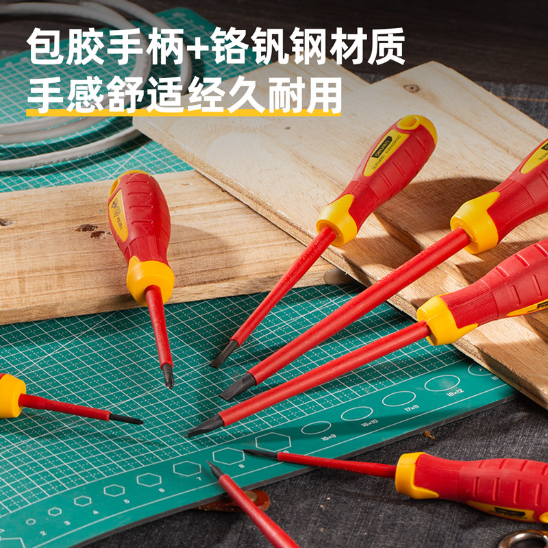 热销超硬绝缘螺丝刀一字十字螺丝批套装梅花螺丝批小号起子改锥耐