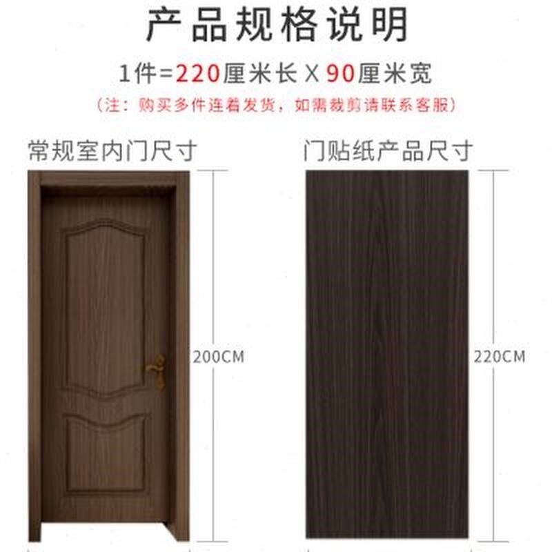 热销新门贴纸木门翻新自粘整张防水加厚贴门壁纸仿木旧门框改造木