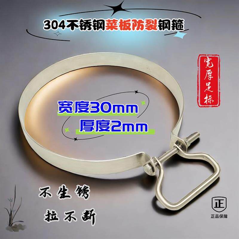 热销菜板紧箍圈新款304不锈钢菜板箍圈加宽特厚砧板钢箍防裂菜墩
