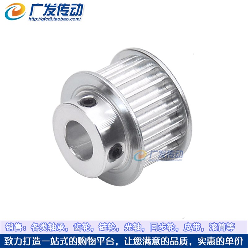 热销同步轮5M26齿T 槽宽16/21/27BF型 凸台阶同步皮带轮 精加工孔