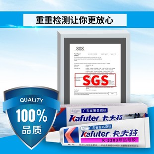 热销卡夫特K 5203导热硅胶耐高温固化绝缘防水快干强力粘接导热硅