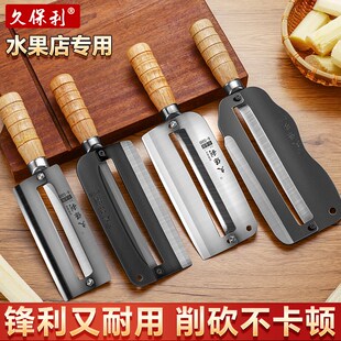 热销久保利甘蔗刨子甘蔗削皮器甘蔗刀菠萝刀水果去皮器摆摊削甘蔗