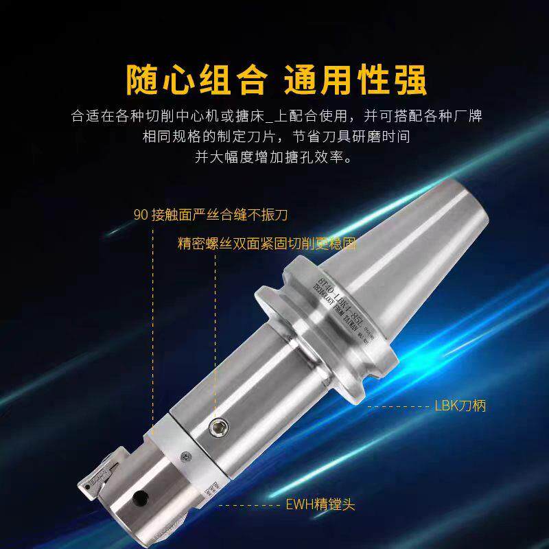 热销微调精镗刀EWN加工中心可调式镗刀镗刀头CNC镗床镗刀杆高精度