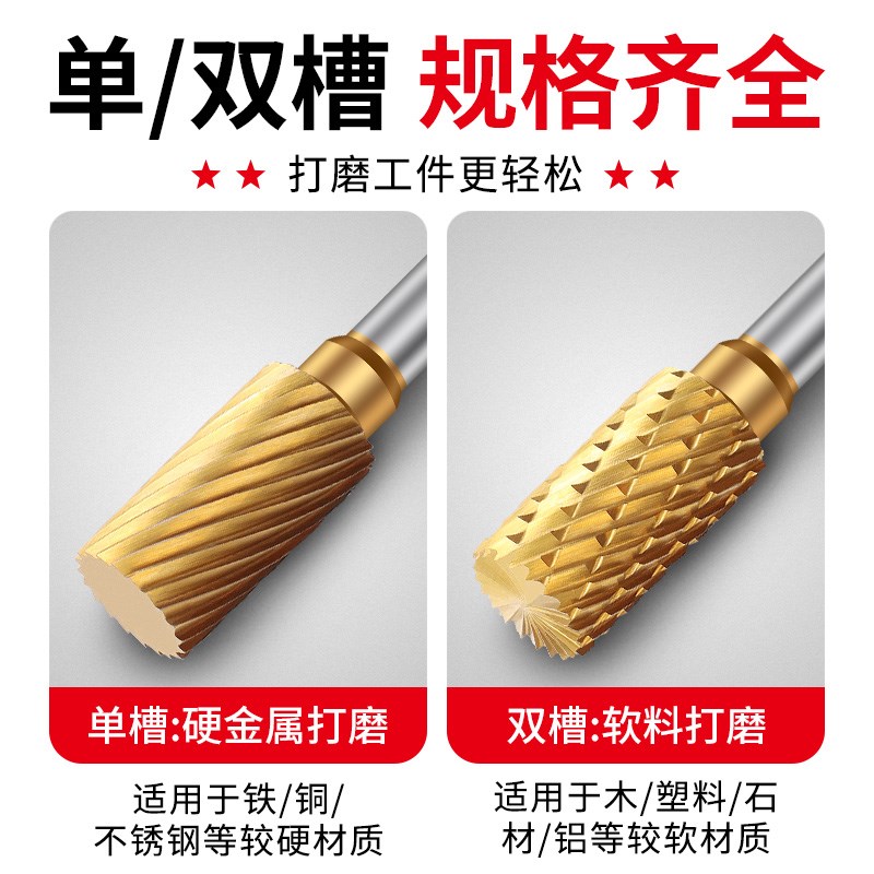 热销镀钛钨钢磨头电动硬质合金旋转锉铣刀金属不锈钢电钻打磨抛光