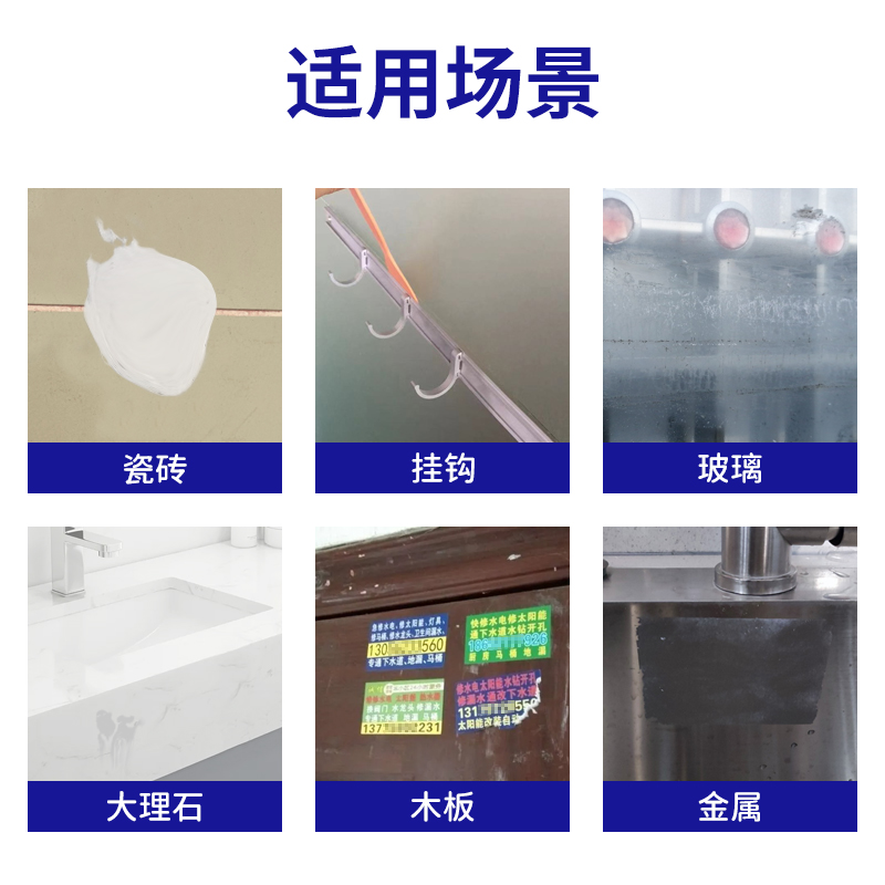 热销免钉胶解胶剂溶解剂去除浴室置物架瓷砖木门挂钩软化免打孔胶