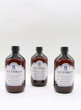 热销煤岩专用抛光剂  煤样抛光液 煤岩光片抛光剂型号PJG-01 煤岩