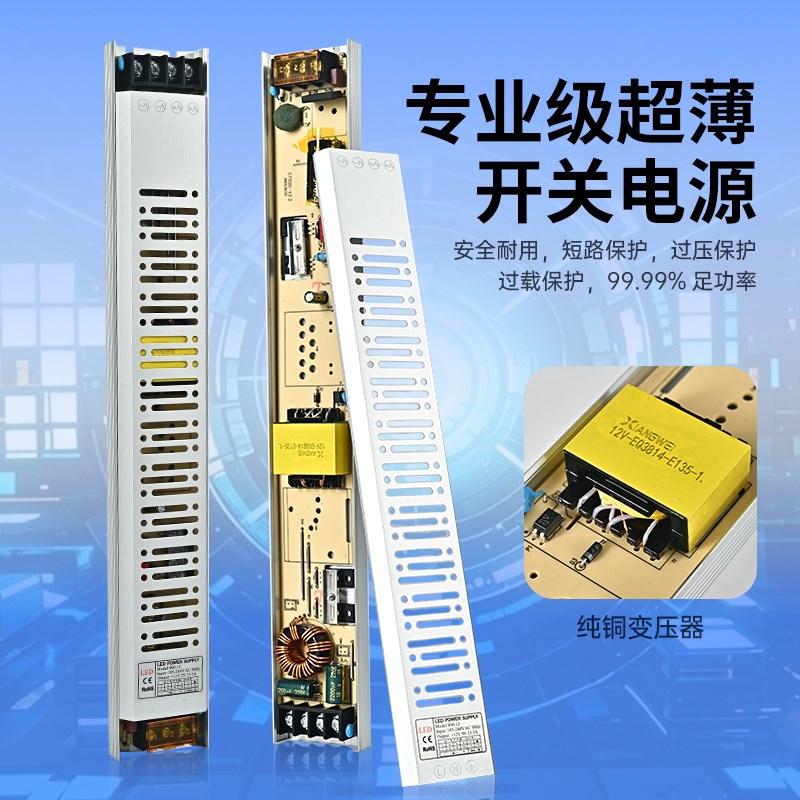热销led灯箱变压器220v转12v24v直流开关超薄电源广告软膜线形灯