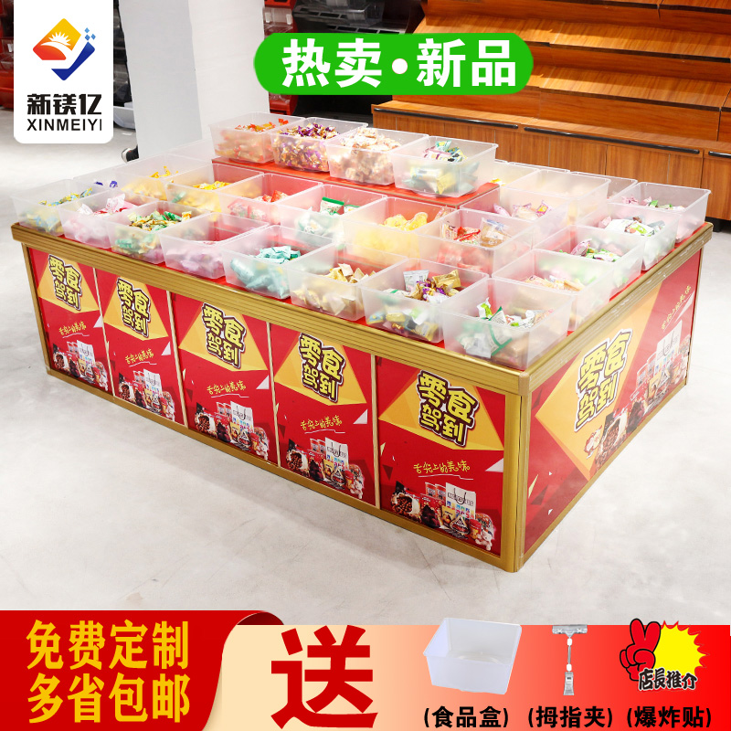 热销超市零食货架展示架中岛柜散货散称糖果促销架堆头散装食品展