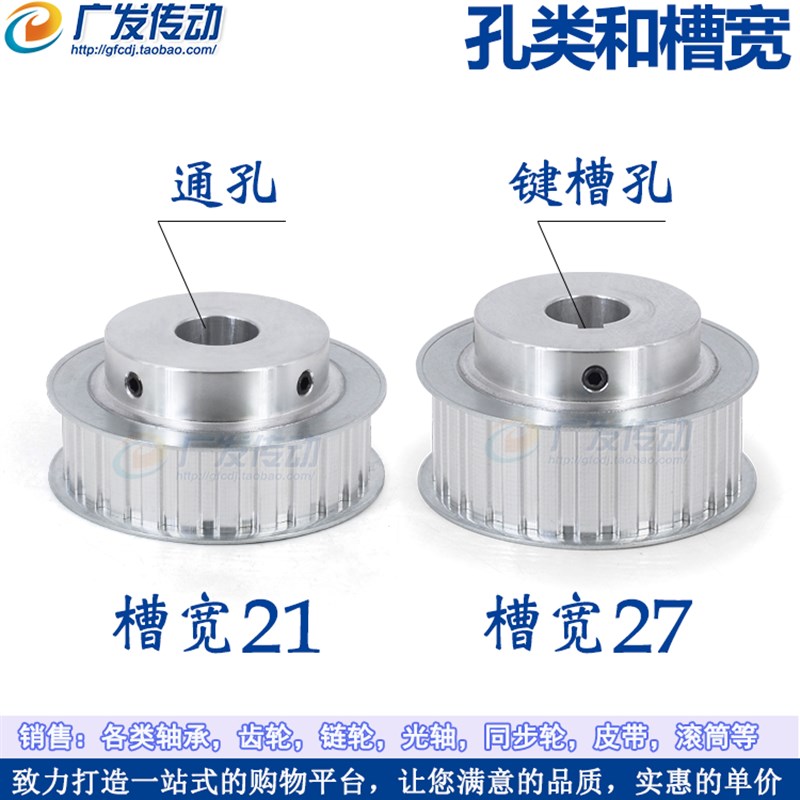 热销L16齿同步轮 L-16齿/T 槽宽21/27同步皮带轮凸台带顶丝成品孔
