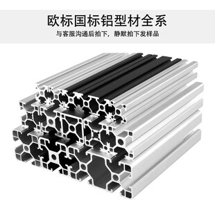 热销铝型材工业铝合金型材欧标3030 2020铝材 4040流水线设备框架