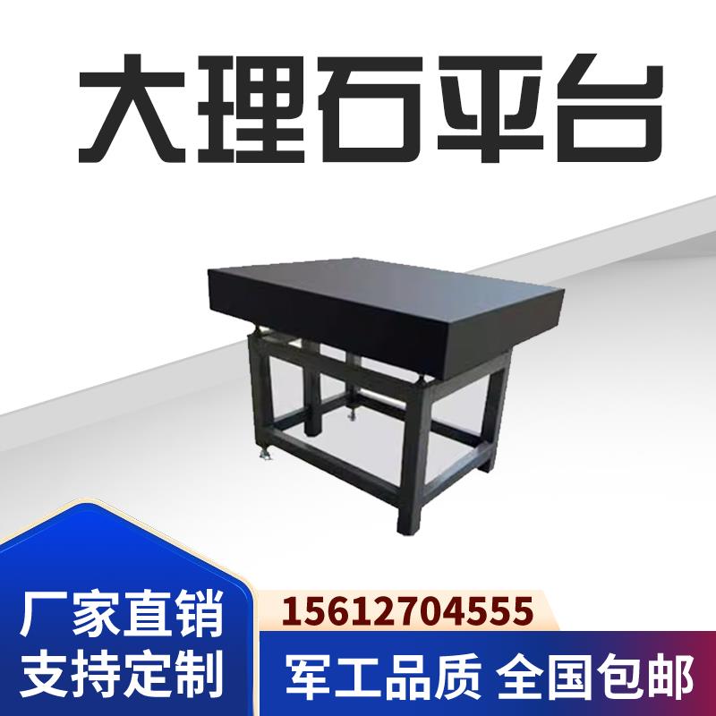 热销高精度大理石平台花岗石平板机械检验工作台面000级测量异型
