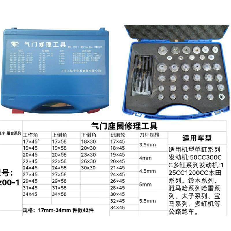 热销气门铰刀南昌哈尔滨通用型摩托车维修汽车研磨柴油机