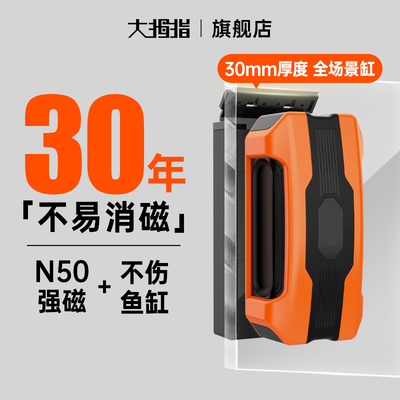 热销大拇指鱼缸强磁力刷清洗神器清洁玻璃擦缸刷除藻无死角刮藻刀