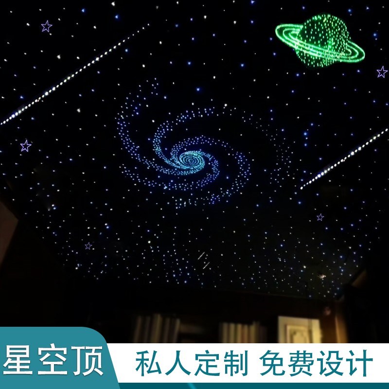 热销星空顶天花板吊顶满天星ktv儿童房卧室客厅石膏板星空顶灯流