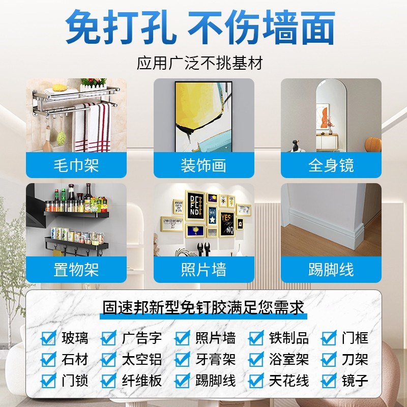 热销高粘度免液体钉贴墙强力胶墙面瓷砖置物架镜子挂钩免打孔万用