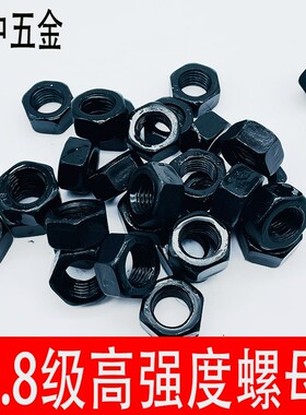 热销8.8级高强度螺母螺帽大全GB6170六角螺丝帽M6M8M10M12M14M16M