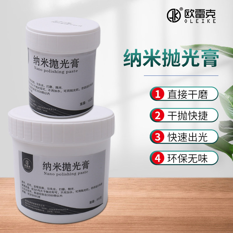 热销瓷砖纳米抛光膏磨片钢刷刷笔抛光机套装石材划伤抗黄耐打磨釉
