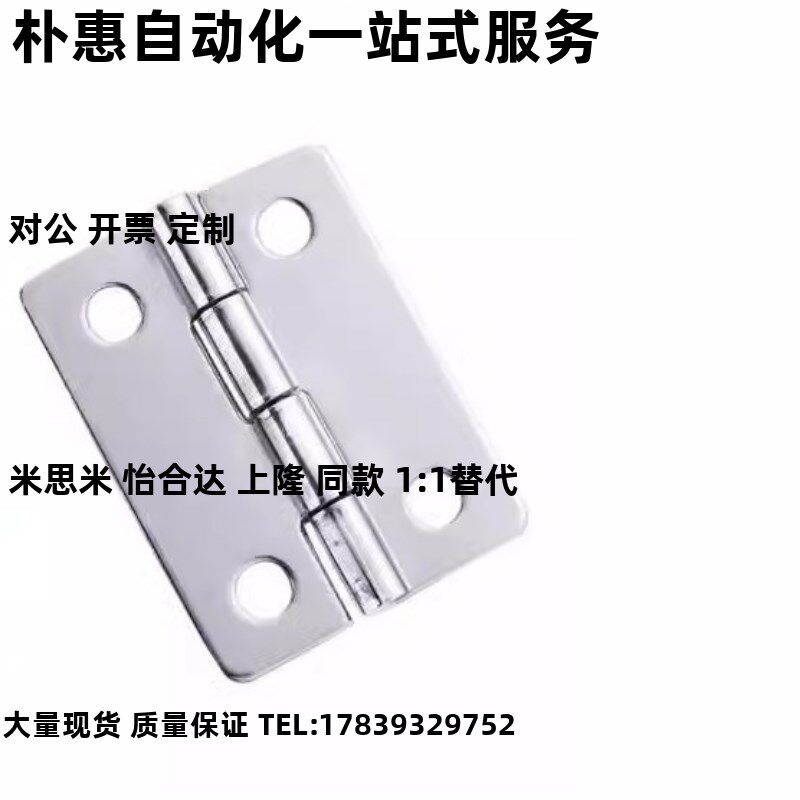热销同怡合达碳钢蝶形铰链 HFE01-32/HFE01-50 圆孔合页机柜1寸小
