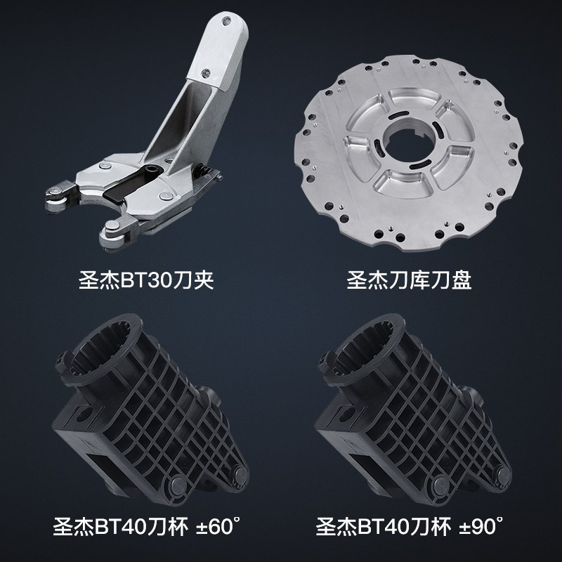 热销加工中心刀套圣杰BT40刀杯数控60度90度圆盘式塑胶刀杯套刀库