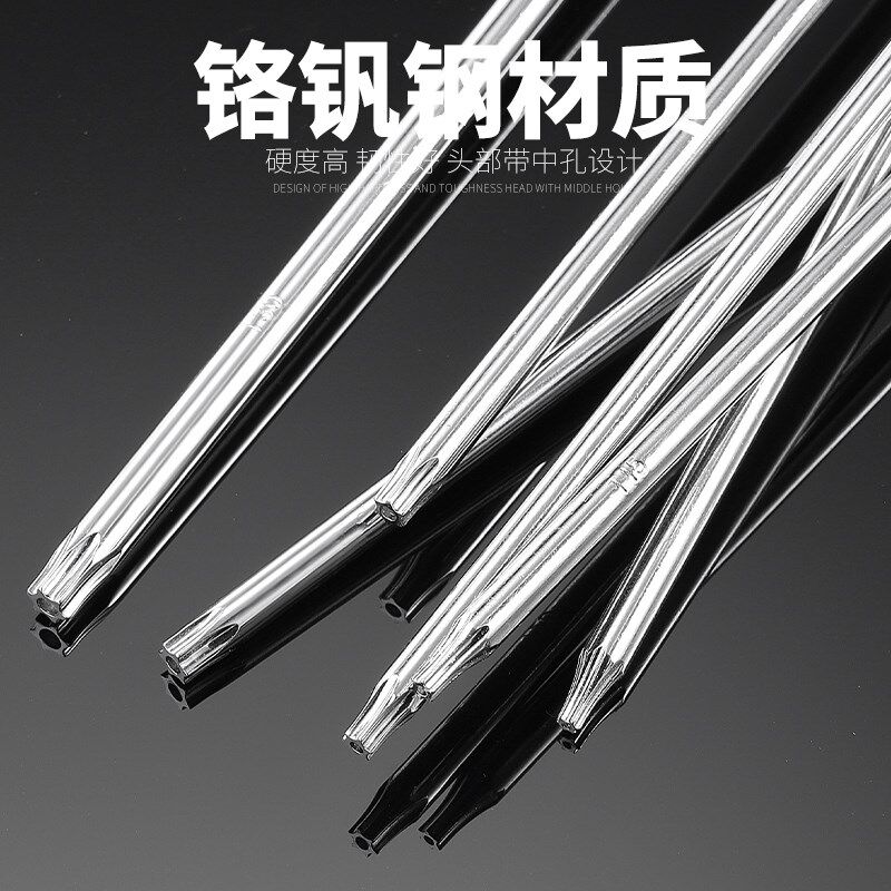 热销加长杆花型梅花螺丝刀内六角米字星型改锥15T20T25T27T30起子