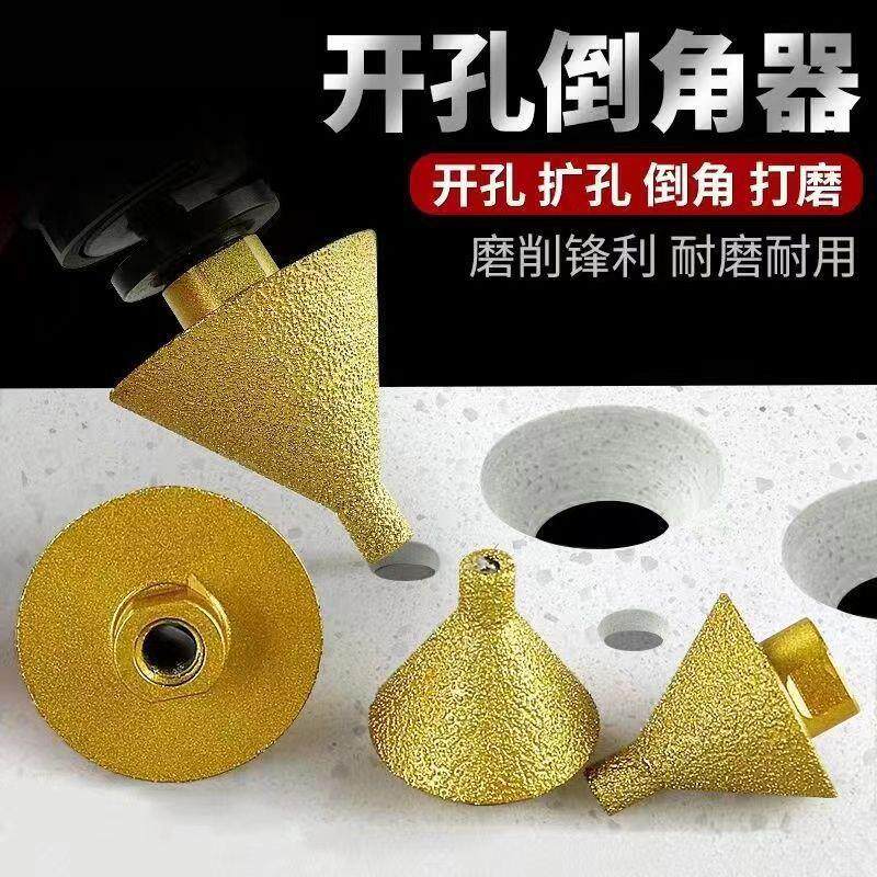 热销金刚石倒角器瓷砖大理石英石打z孔扩孔钻头石材钻孔器锥形伞