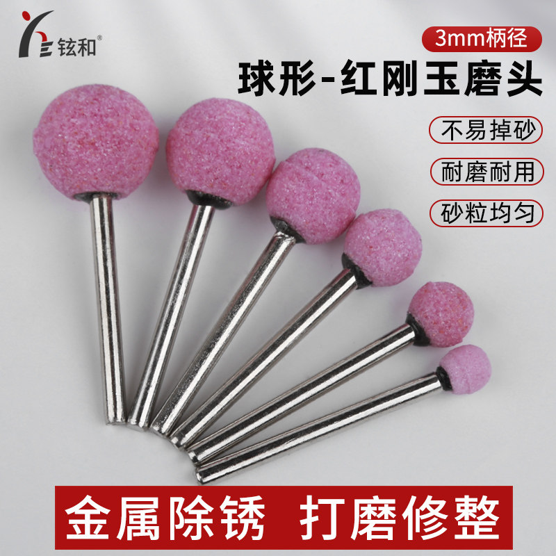热销球头打磨头圆形火石仔红色圆头小砂轮电动球型沙轮气动风磨笔