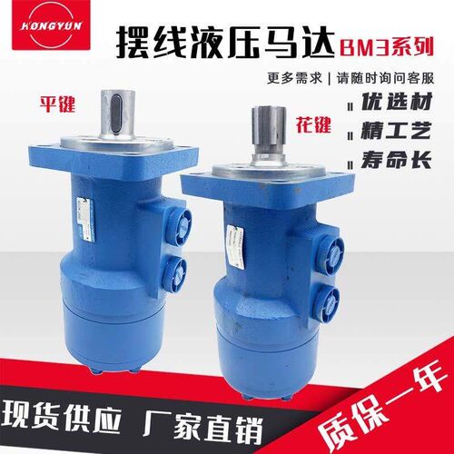 热销摆线液压马达BM3-400/160/200/250/315/磨具油压马达低转速大