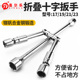 热销汽车轮胎扳手省力十字拆卸工具换胎套筒轿车专用拆胎板子