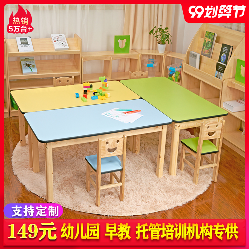 热销培训机构小学生课桌椅幼儿园实木彩色儿童拼接桌椅组合辅导美