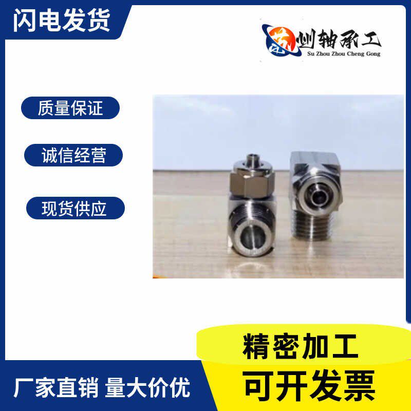热销304不锈钢卡套快拧接头直通弯头三通快插1分2分PC/PL06-01 08