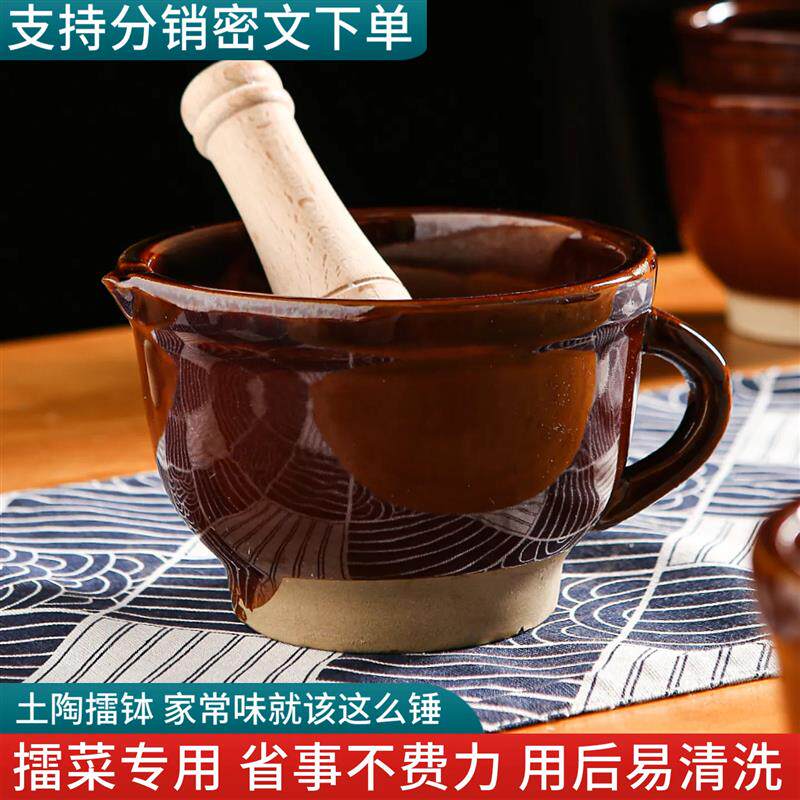 热销擂茶钵陶瓷擂钵捣蒜臼研药捣药罐研磨器菜钵擂冲辣椒茄子皮蛋