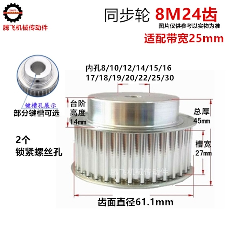 热销27齿宽/带凸台同步轮 8M24齿 24T 选孔10-25/8M同步带轮皮带