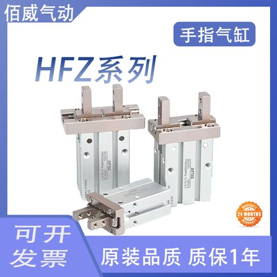 热销亚德客手指气缸HFZ/HFKL/HFY/HFR10 16 20 25 3240气动机械手