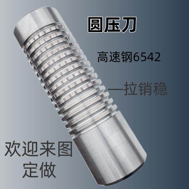 热销拉刀圆压刀圆拉刀花键拉刀六方拉刀渐开线拉刀两边扁拉刀各种