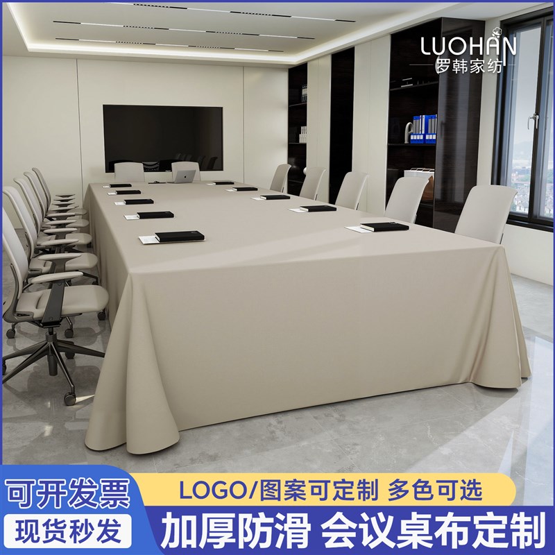热销会议桌布长方形加厚酒店办公室桌布2025年新款轻奢高级感桌布