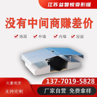 热销缝盖板伸缩地面变形缝型缝不锈钢变形缝内墙伸缩沉降承重楼缝