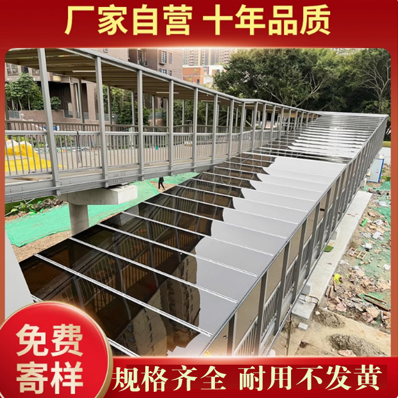 高透明PC耐力板5mm2mm3mm阳光板车棚雨棚遮阳棚采光板隔热阻燃