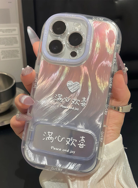 渐变满心欢喜镜子支架适用苹果15pro手机壳iphone16max小米14华为mate70pura80k60nova13荣耀300vivox200Reno