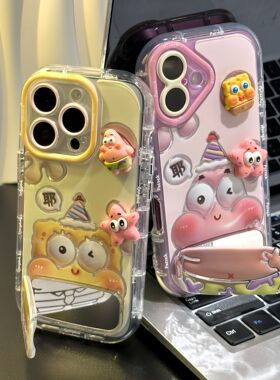 情侣派大星贴件镜面支架适用苹果16Pro手机壳iPhone14max小米15华为mate70pura80k60荣耀400x100nova13Magic7