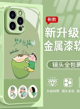 禁止焦绿玻璃壳新款适用苹果16pro手机壳iPhone15max小米14华为mate70pura80k60opporeno13荣耀200x100nova12