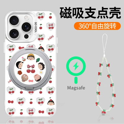 樱桃小丸子磁吸支架新款适用苹果16Pro手机壳iPhone14max小米15华为mate70pura80荣耀200k60nova13Reno12s18