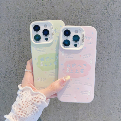 我的人生上上签新款适用苹果16Pro手机壳iPhone14max小米15华为mate70pura80k60荣耀200nova13nova12oppofind