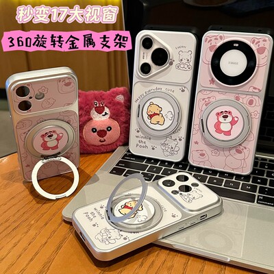 情侣草莓熊旋转支架新款适用苹果17Pro手机壳iPhone16max小米17华为mate80pura80k90note15荣耀400x300findx9