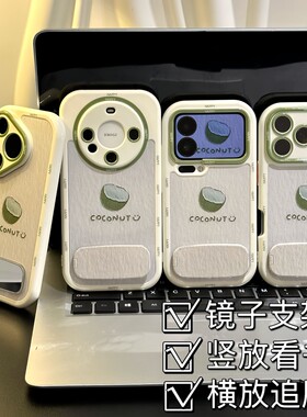 油画绿椰子支架新款适用苹果17Pro手机壳iPhone16max小米15华为mate80pura70k60nova14荣耀400x300一加13s30