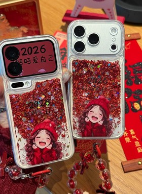 新年红色2026女孩新款适用苹果17Pro手机壳iPhone16max12小米15华为mate80pura70k60Reno14荣耀400x100iqoo13