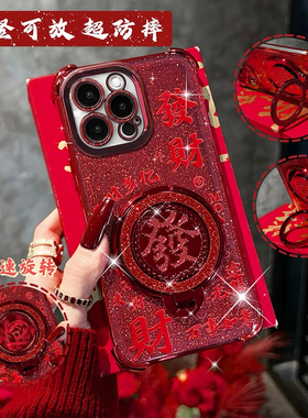 發字解压陀螺支架四角防摔适用苹果16Pro手机壳Phone14max华为mate70小米15k80荣耀200x90nova13p60reno12s19